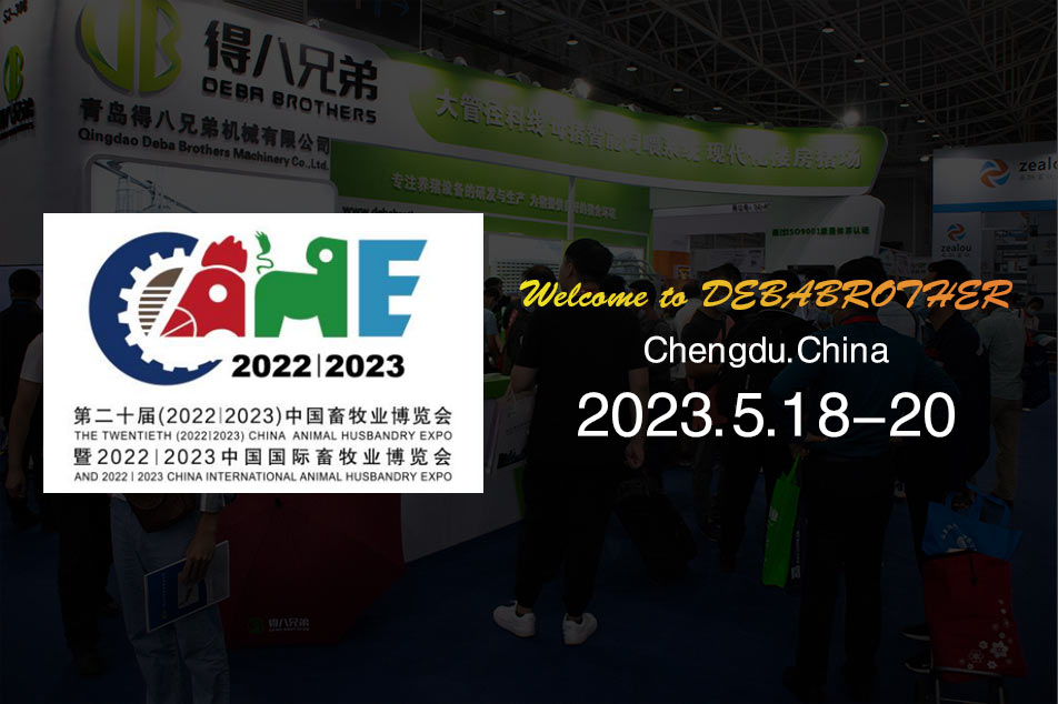 Tag med os på den 20. (202212023) China Animal Husbandry Expo - Opdag banebrydende udstyr og professionelle tjenester